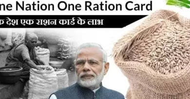 One-Nation-One-Ration-Card