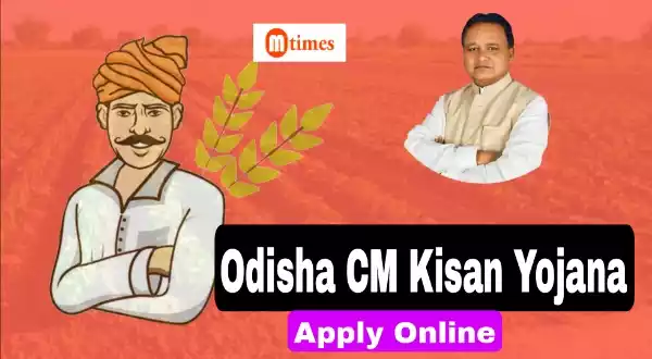 Odisha CM Kisan Yojana 2024