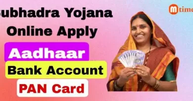 Subhadra Yojana Online Apply 2024