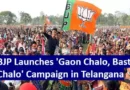 BJP Launches 'Gaon Chalo, Basti Chalo' Campaign in Telangana