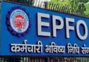 EPFO Adds 19.14 Lakh Net Members in April 2025