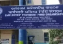 EPFO Officer in Berhampur Caught Red-Handed Accepting ₹10000 Bribe by CBI