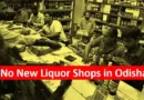 No New Liquor Shops in Odisha