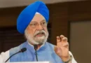Union Minister for Petroleum and Natural Gas Hardeep Singh Puri
