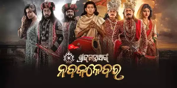 President Droupadi Murmu watches Odia movie ‘Shri Jagannath Nka Nabakalebara’