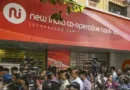 Saraswat Bank to Merge New India Co-operative Bank