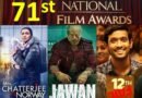 71st National Film Awards winners