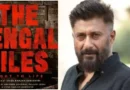 The Bengal Files Trailer
