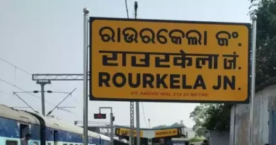 ganja seized at Rourkela Railway Station