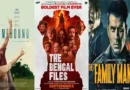 Top OTT Releases This Week