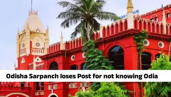 Odisha High Court Upholds Sarpanch Disqualification Over Odia Literacy Rule