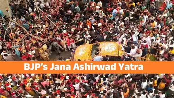 BJP’s Jana Ashirwad Yatra in Morigaon District BJP’s Jana Ashirwad Yatra in Morigaon District