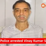 Cyber Police arrested Vinay Kumar Sharma