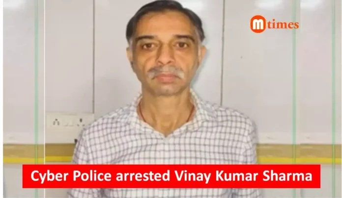 Cyber Police arrested Vinay Kumar Sharma