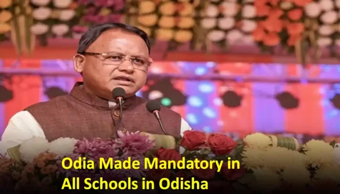 Odia made compulsory subject in all schools across Odisha