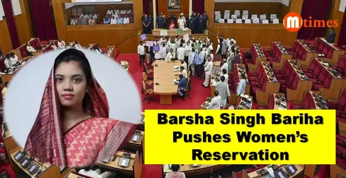 Barsha Singh Bariha speaking in Odisha Assembly on Women’s Reservation Bill