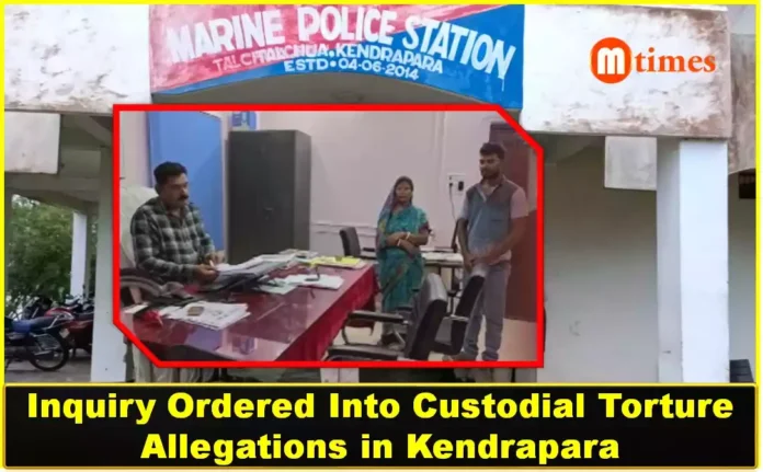 Police inquiry underway at Talachua Marine Police Station in Kendrapara district