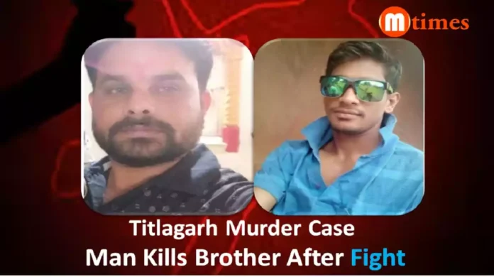 Titlagarh Murder Case Man Kills Brother After Fight Titlagarh Murder Case Man Kills Brother After Fight