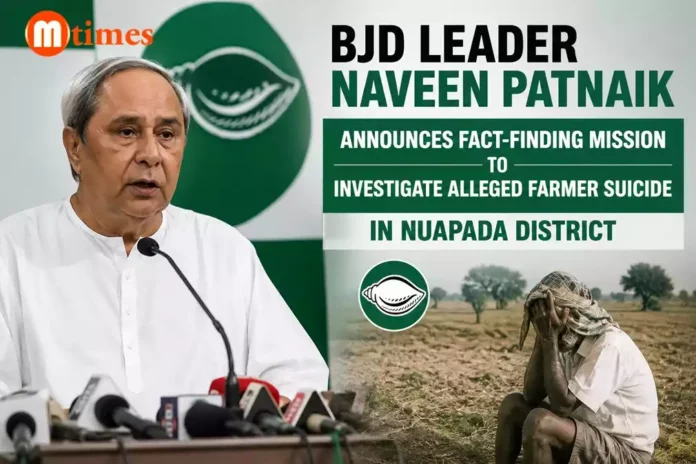 BJD President Naveen Patnaik Forms Panel to Probe Nuapada Farmer Suicide BJD President Naveen Patnaik Forms Panel to Probe Nuapada Farmer Suicide