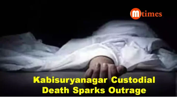 Kabisuryanagar Custodial Death Sparks Outrage Kabisuryanagar Custodial Death Sparks Outrage