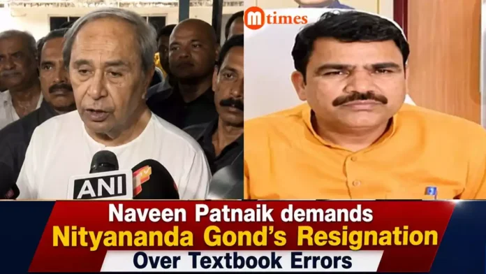 BJD president Naveen Patnaik speaking on the demand for School and Mass Education Minister Nityananda Gond's resignation over textbook errors.