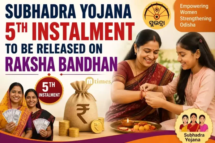 Subhadra Yojana 5th Instalment to Be Released on Raksha Bandhan Subhadra Yojana 5th Instalment to Be Released on Raksha Bandhan