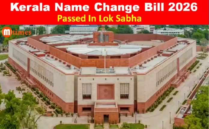 Lok Sabha proceedings during passage of the Kerala Name Change Bill 2026 Lok Sabha proceedings during passage of the Kerala Name Change Bill 2026