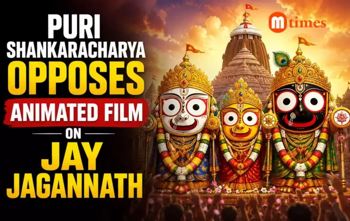 Puri Shankaracharya opposes animated depiction of Lord Jagannath Puri Shankaracharya opposes animated depiction of Lord Jagannath