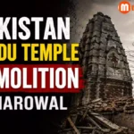 100-year-old Hindu temple demolished in Narowal Pakistan