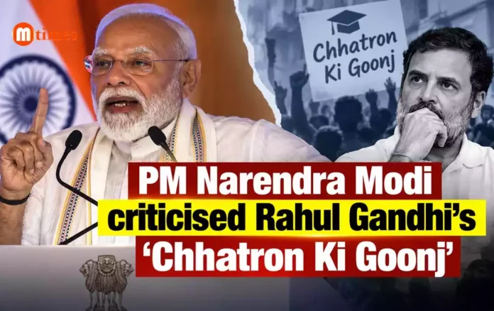 PM Narendra Modi criticised Rahul Gandhi's ‘Chhatron Ki Goonj’