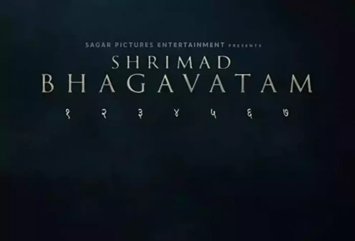 Shrimad Bhagavatam Part One teaser poster Shrimad Bhagavatam Part One teaser poster