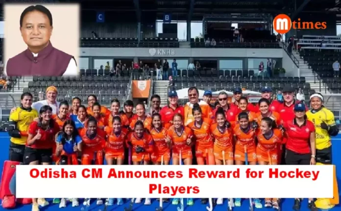 Odisha CM Mohan Charan Majhi announces cash prize for women hockey team Odisha CM Mohan Charan Majhi announces cash prize for women hockey team