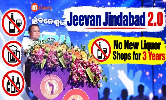 CM Mohan Charan Majhi launches Jeevan Jindabad 2.0 anti-addiction campaign in Odisha